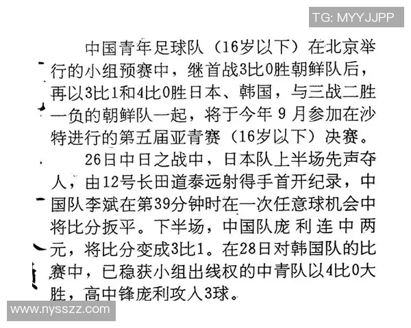 亚洲杯历史回顾与发展：从创立到现代的变化与影响